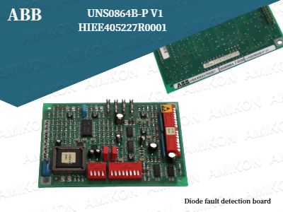 Aprimorando a segurança industrial com a placa de detecção de falhas por diodo ABB UNS0864B-P V1.